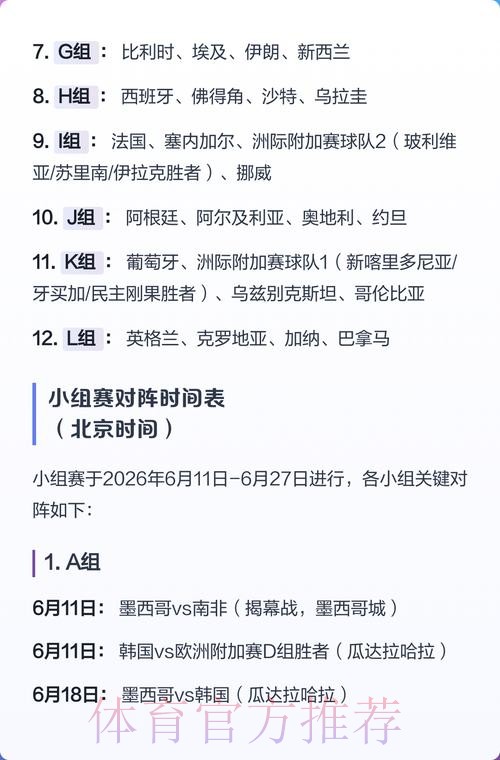 2026世界杯下注全站 2026世界杯下注全站